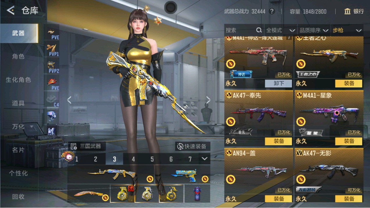 CFMHG48994枪战王者账号详情图7