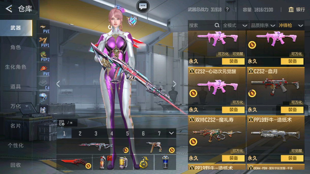 CFMHG48993枪战王者账号详情图38