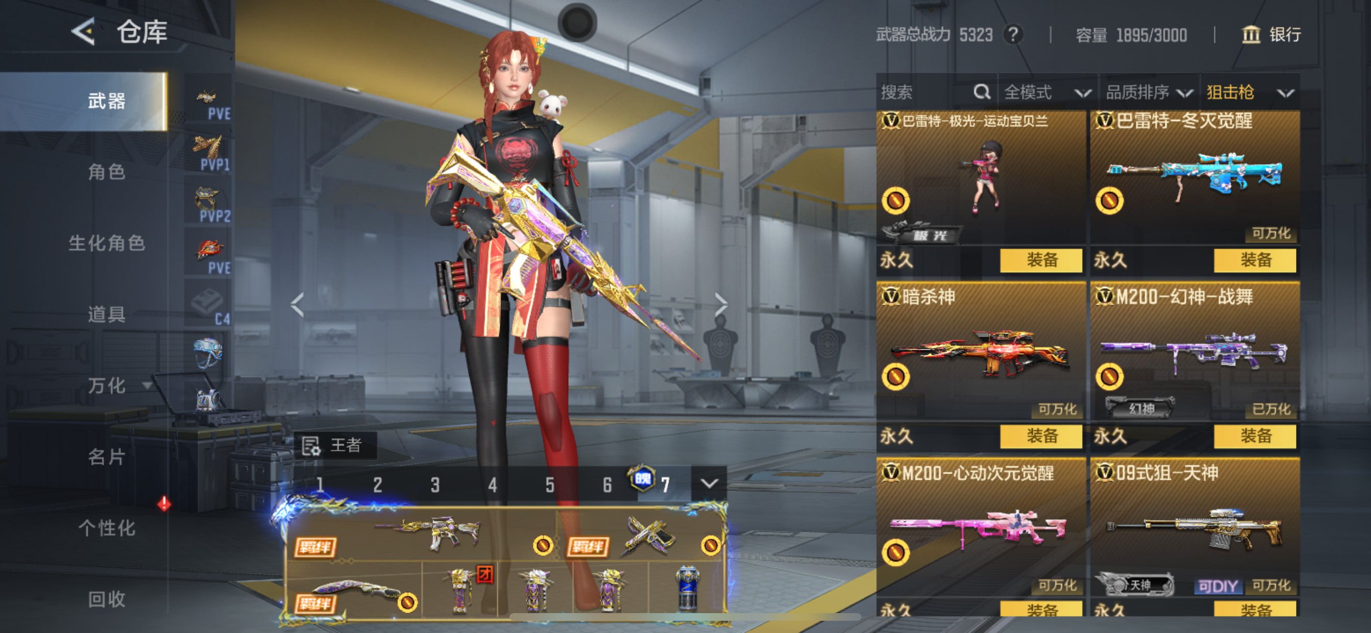 CFMHG49052枪战王者账号详情图41