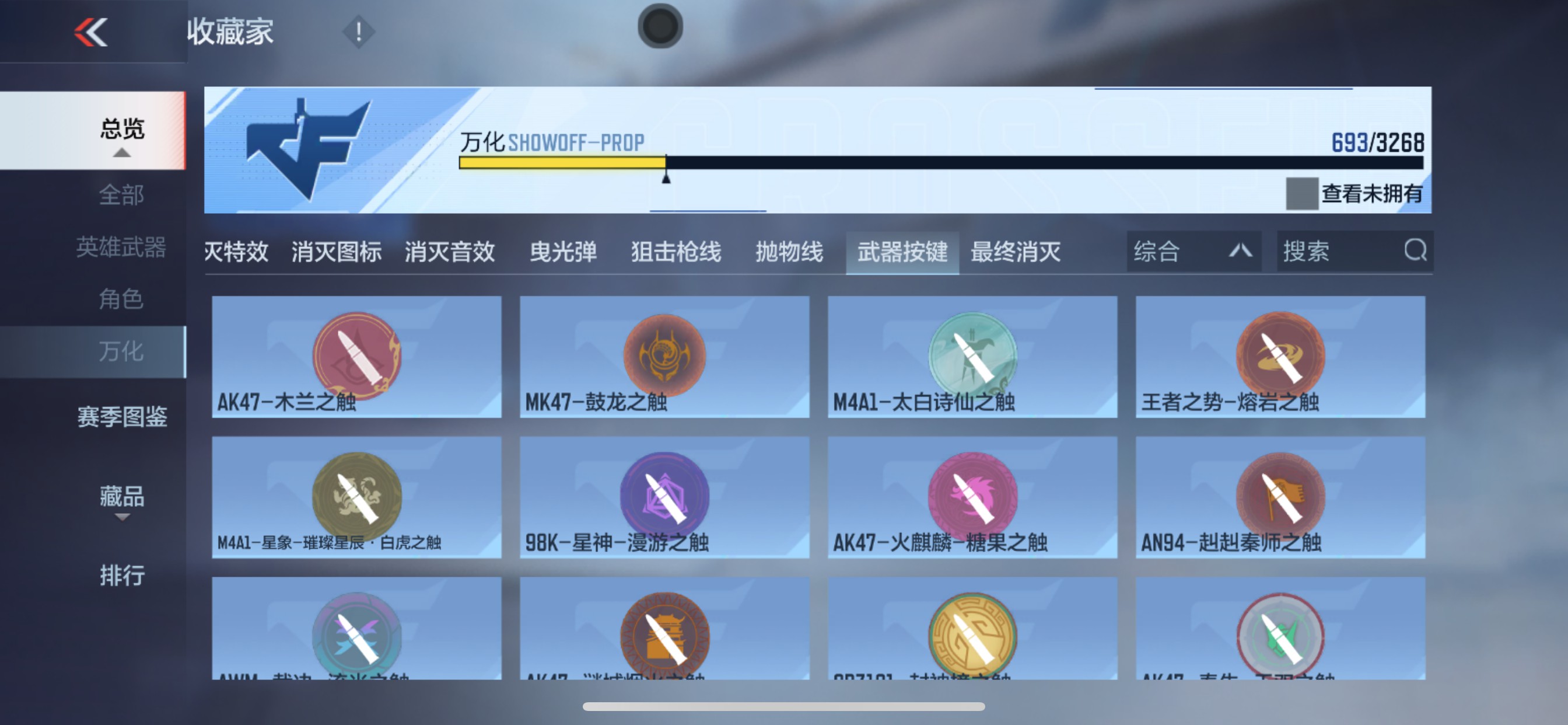 CFMHG49060枪战王者账号详情图77