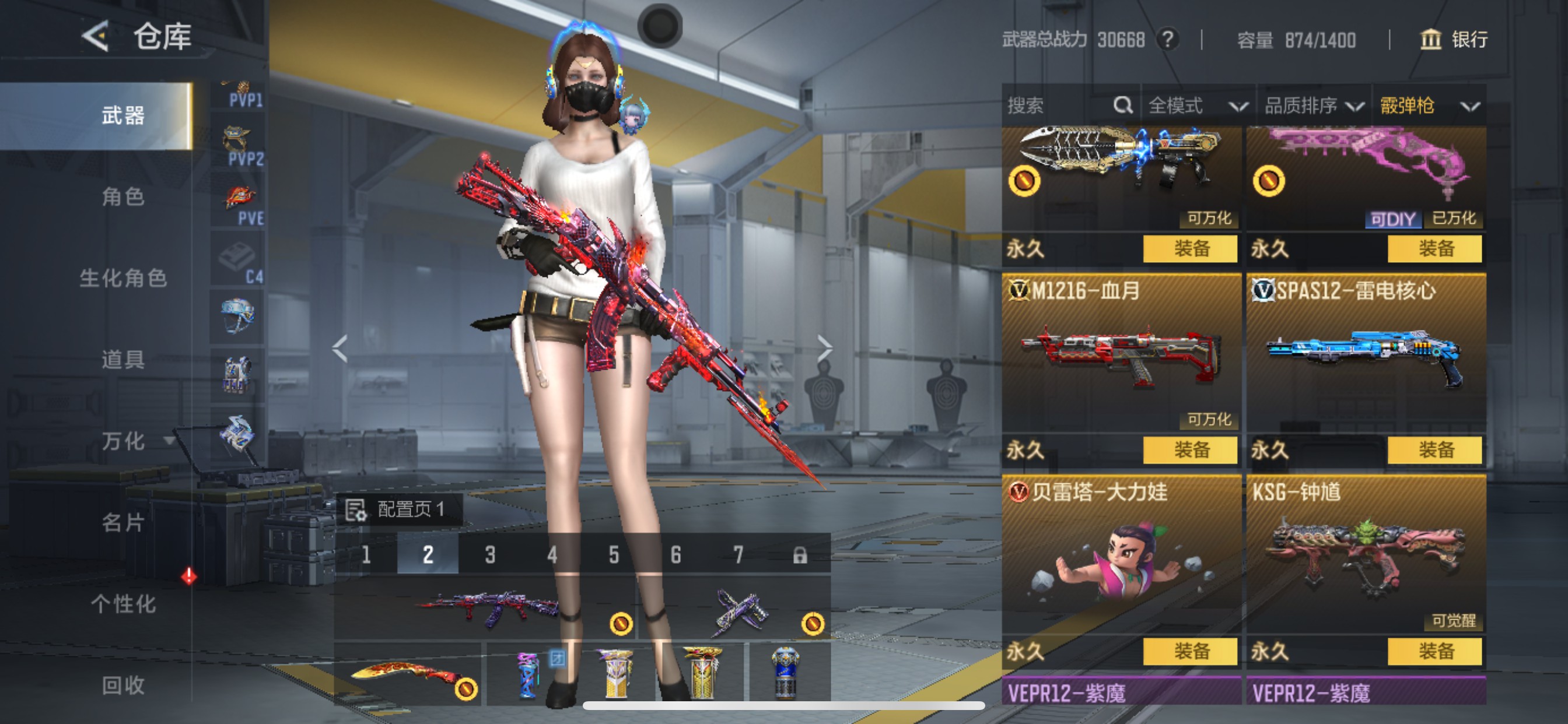 CFMHG49120枪战王者账号详情图31