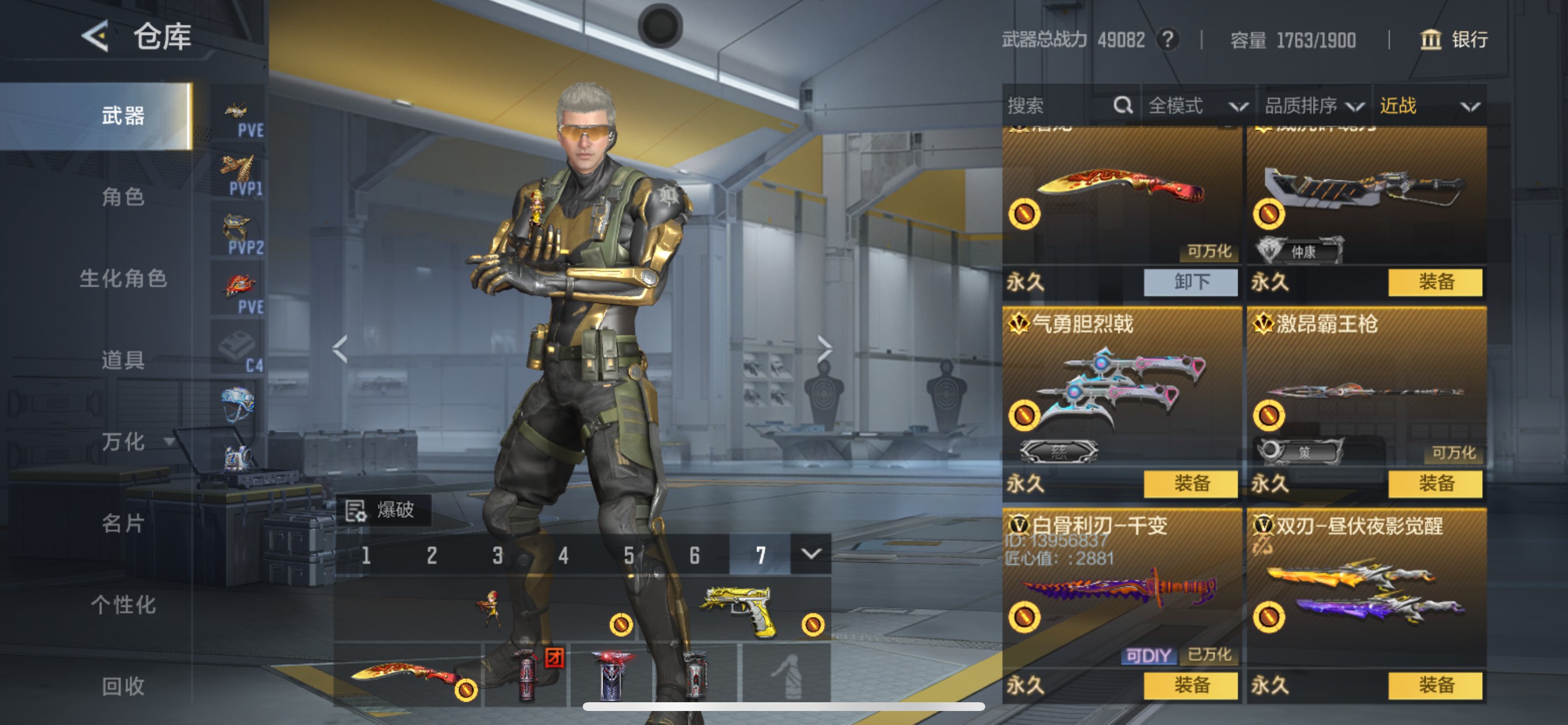 CFMHG49050枪战王者账号详情图23