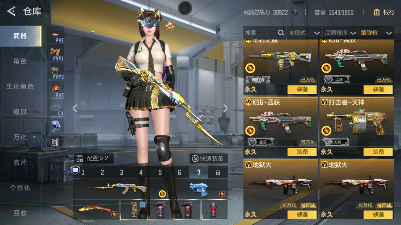 CFMHG49017枪战王者账号详情图25