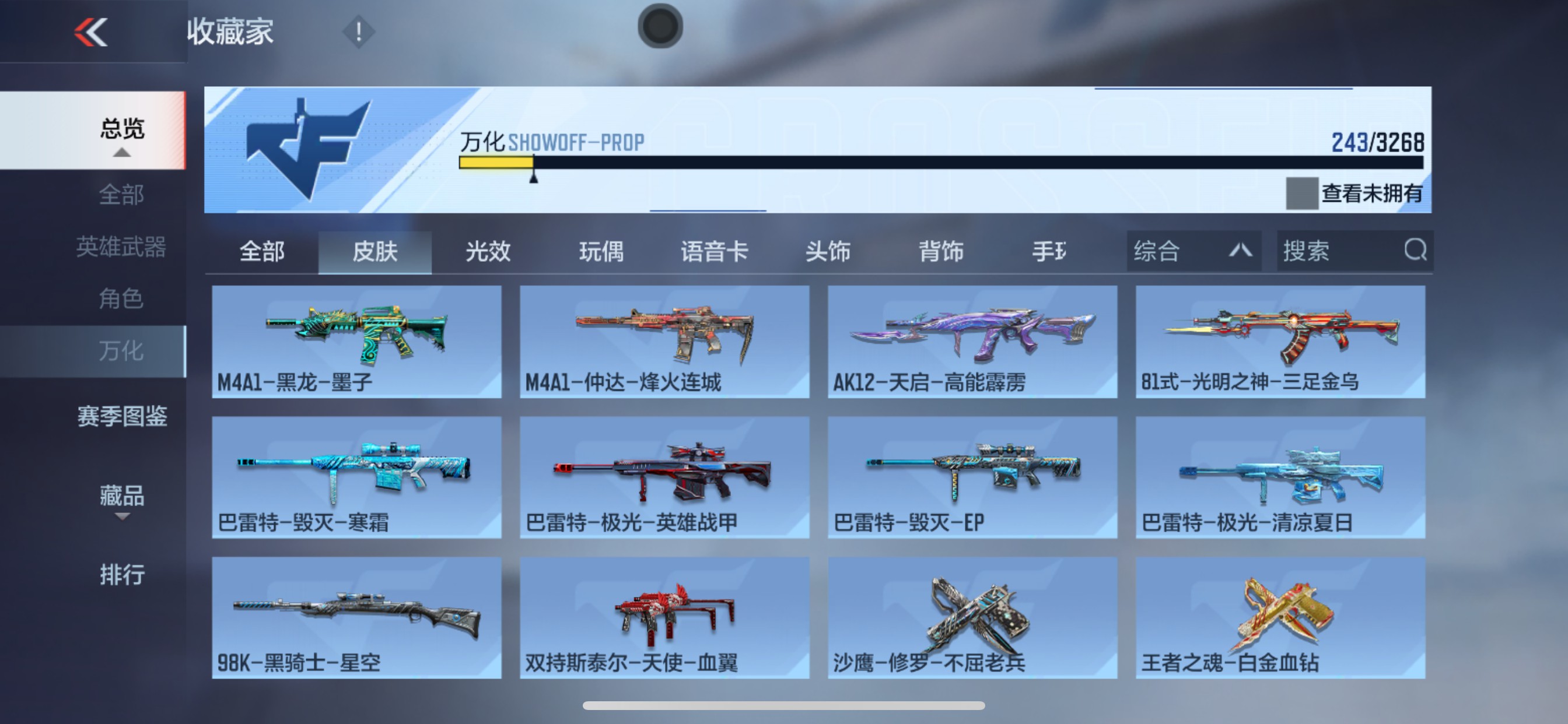 CFMHG49104枪战王者账号详情图37