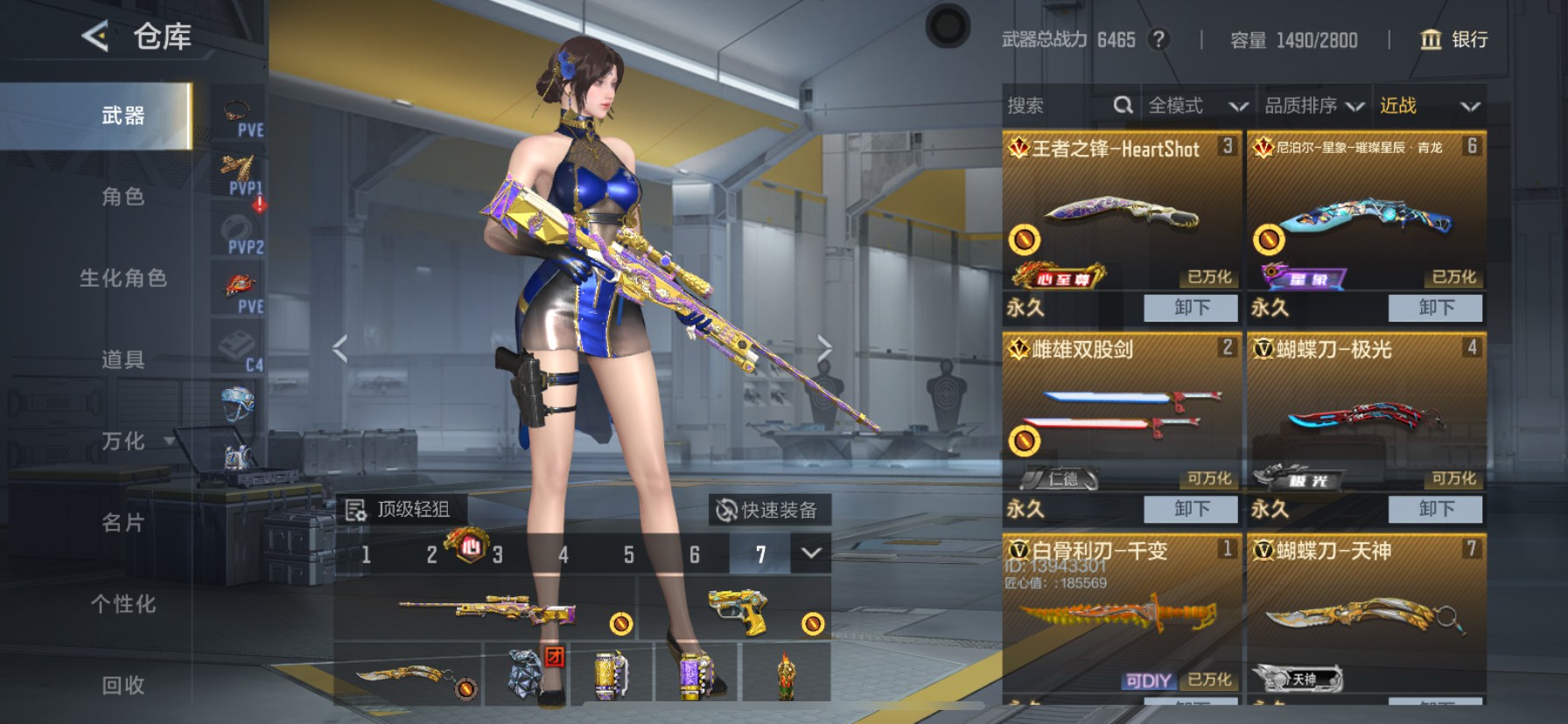 CFMHG49100枪战王者账号详情图43