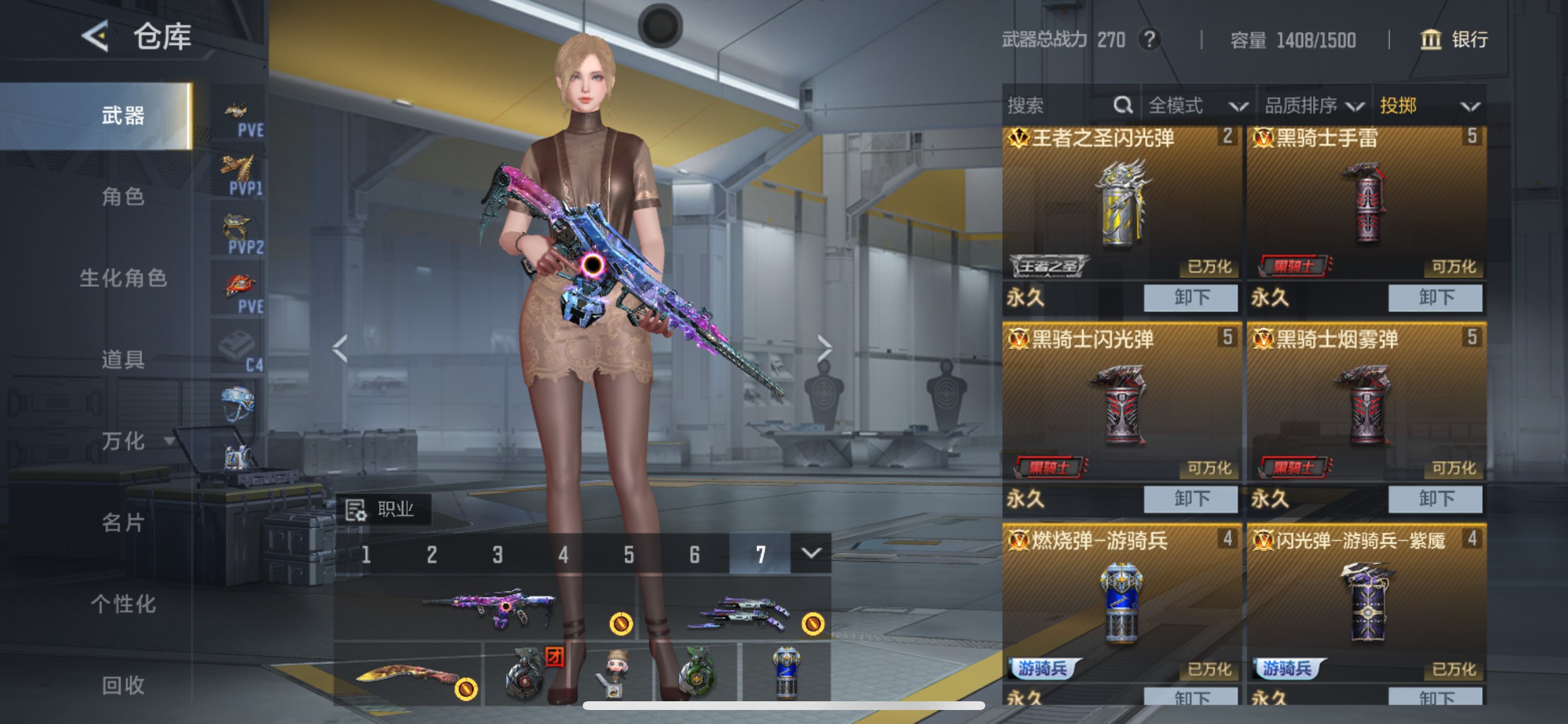 CFMHG49070枪战王者账号详情图37