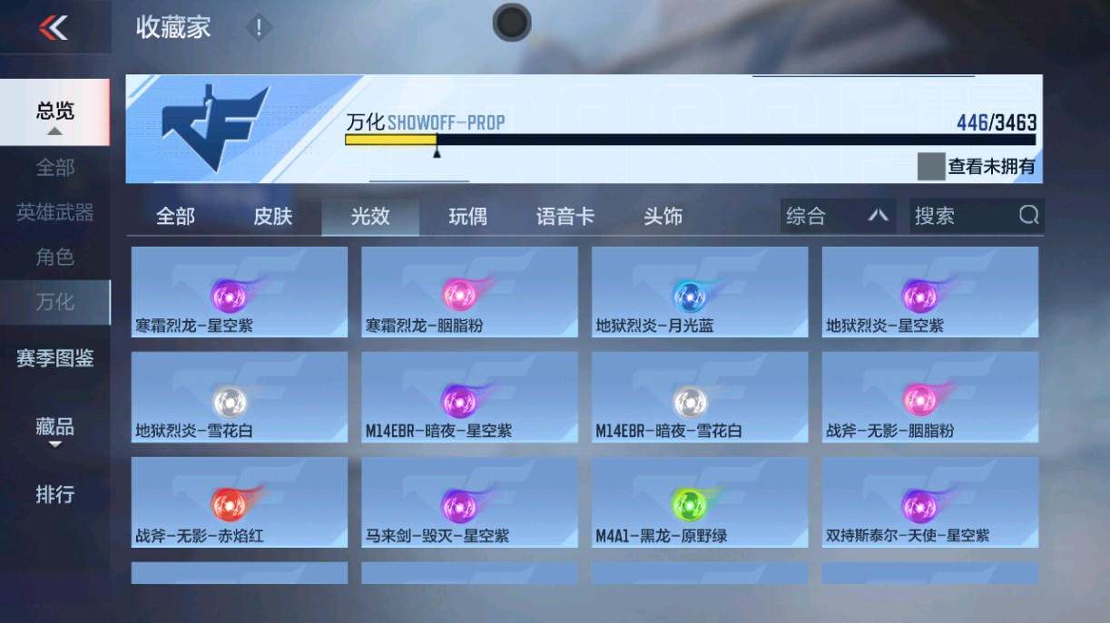 CFMHG49038枪战王者账号详情图57