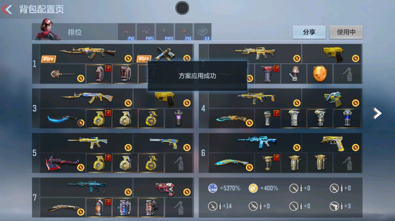 CFMHG48965枪战王者账号详情图1