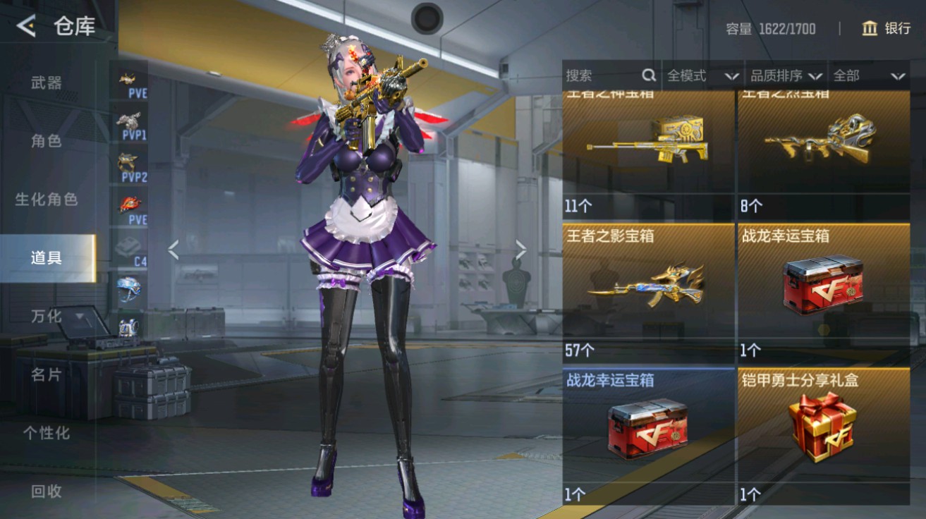 CFMHG48965枪战王者账号详情图47