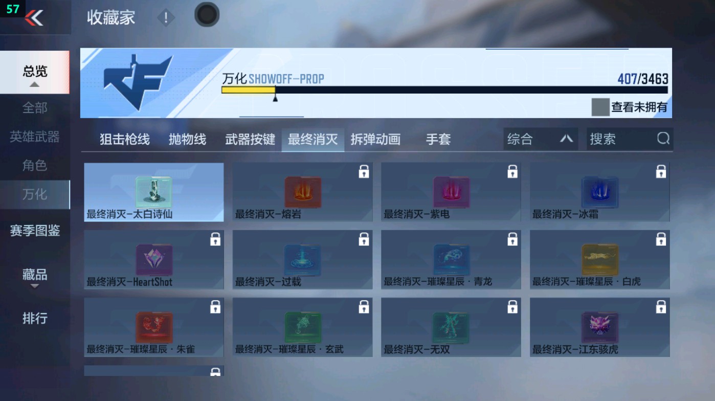 CFMHG49013枪战王者账号详情图83