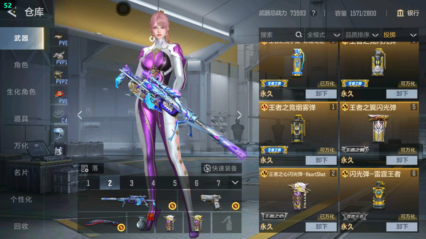 CFMHG48925枪战王者账号详情图54