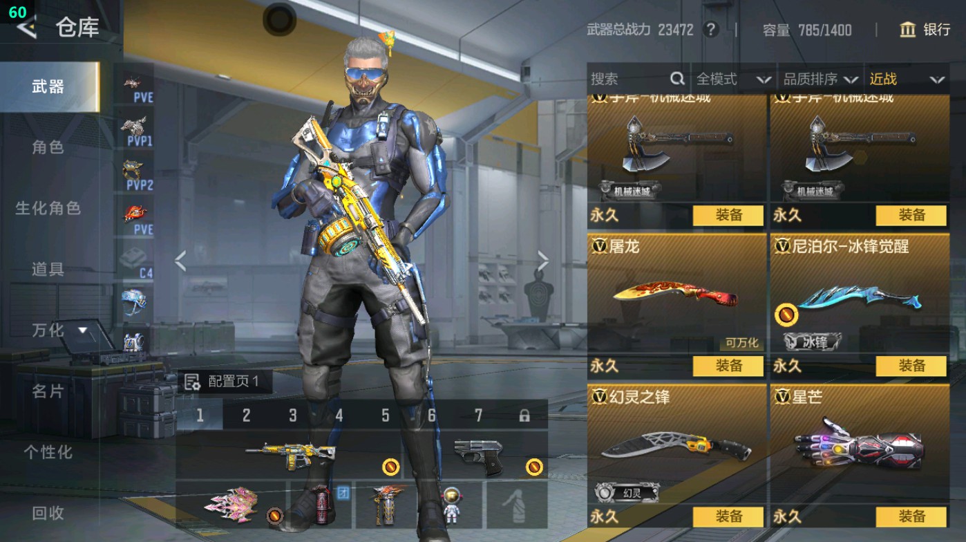 CFMHG49004枪战王者账号详情图21