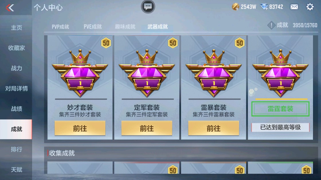 CFMHG48918枪战王者账号详情图49