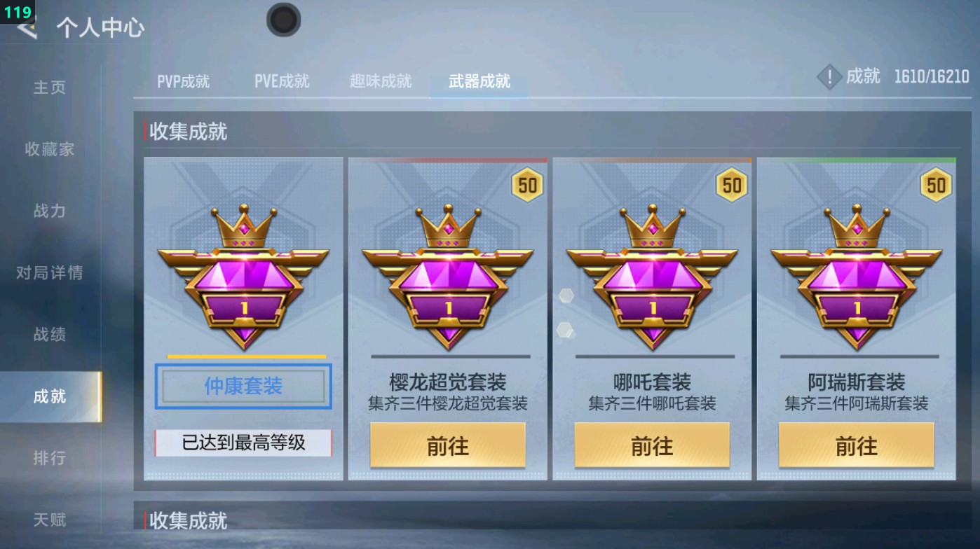 CFMHG49004枪战王者账号详情图31