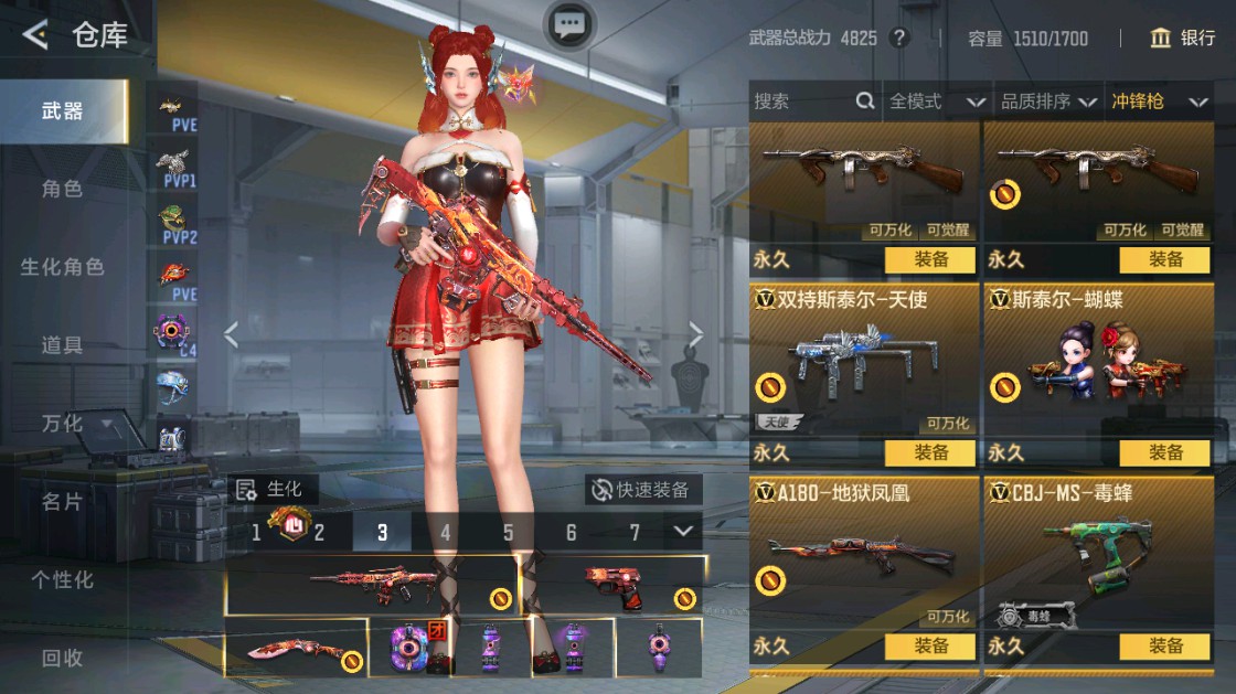 CFMHG48918枪战王者账号详情图37