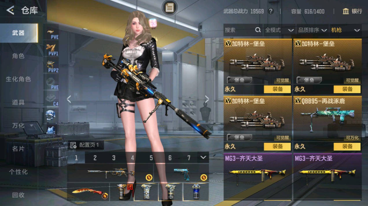 CFMHG48990枪战王者账号详情图10