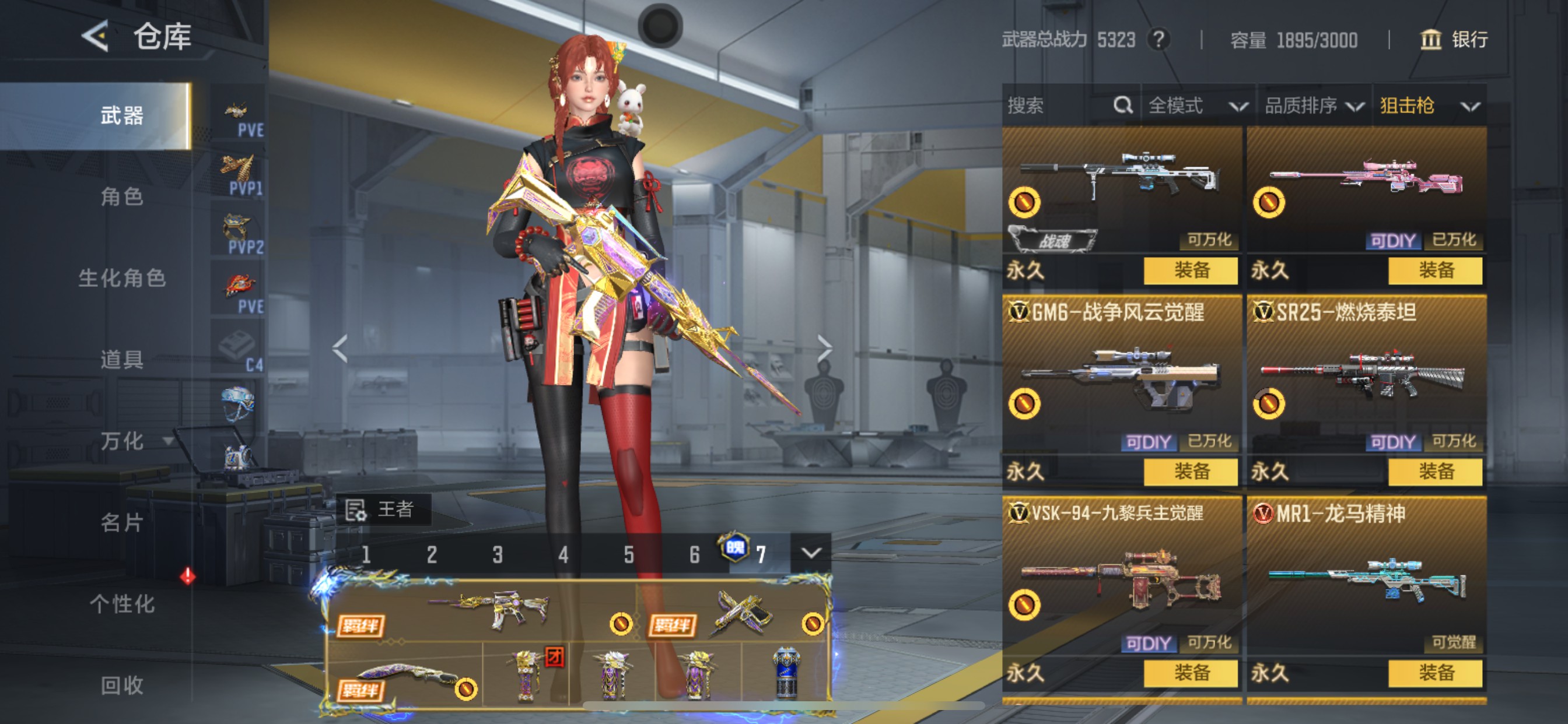 CFMHG49052枪战王者账号详情图43