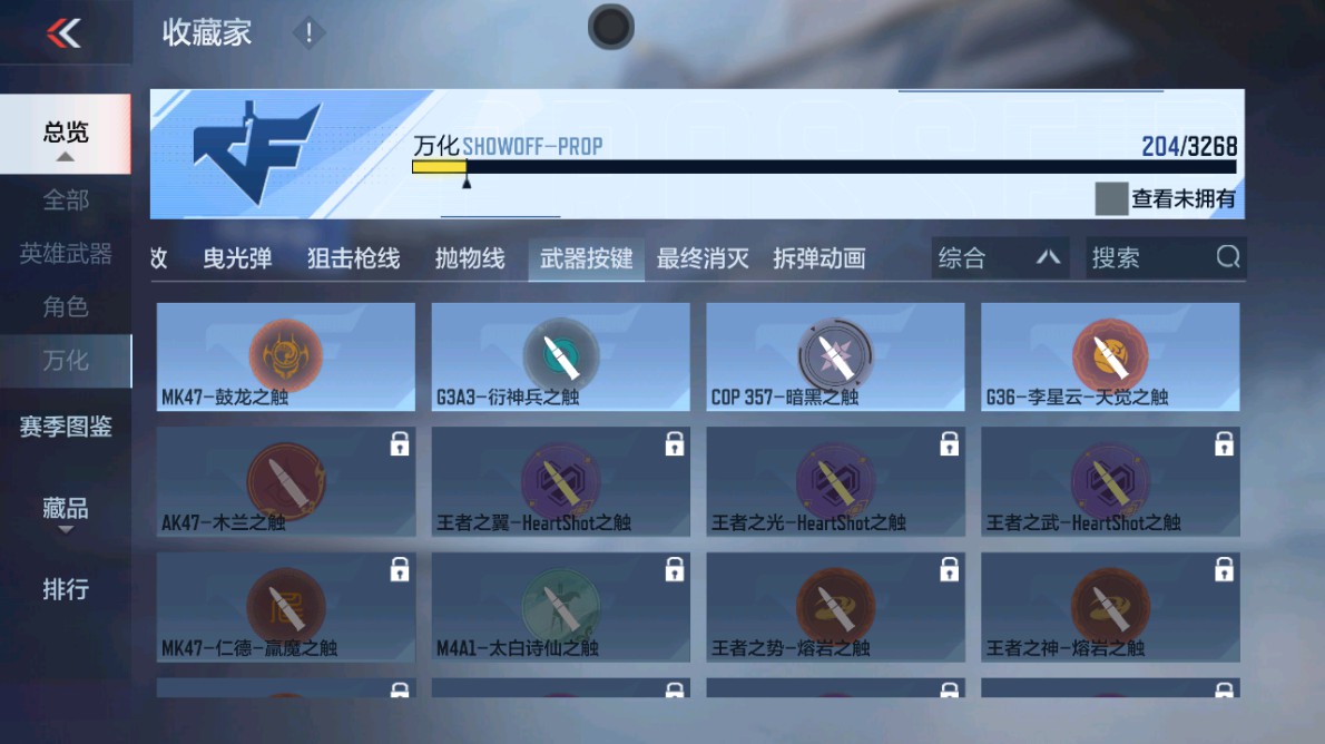 CFMHG48959枪战王者账号详情图48