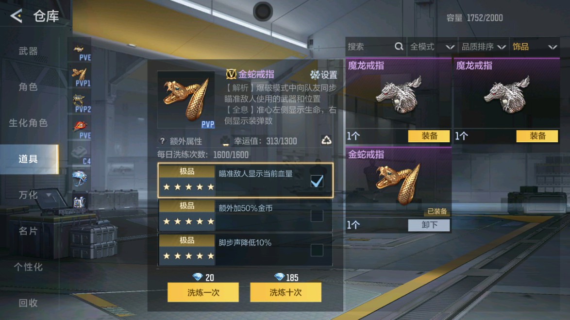 CFMHG48950枪战王者账号详情图98