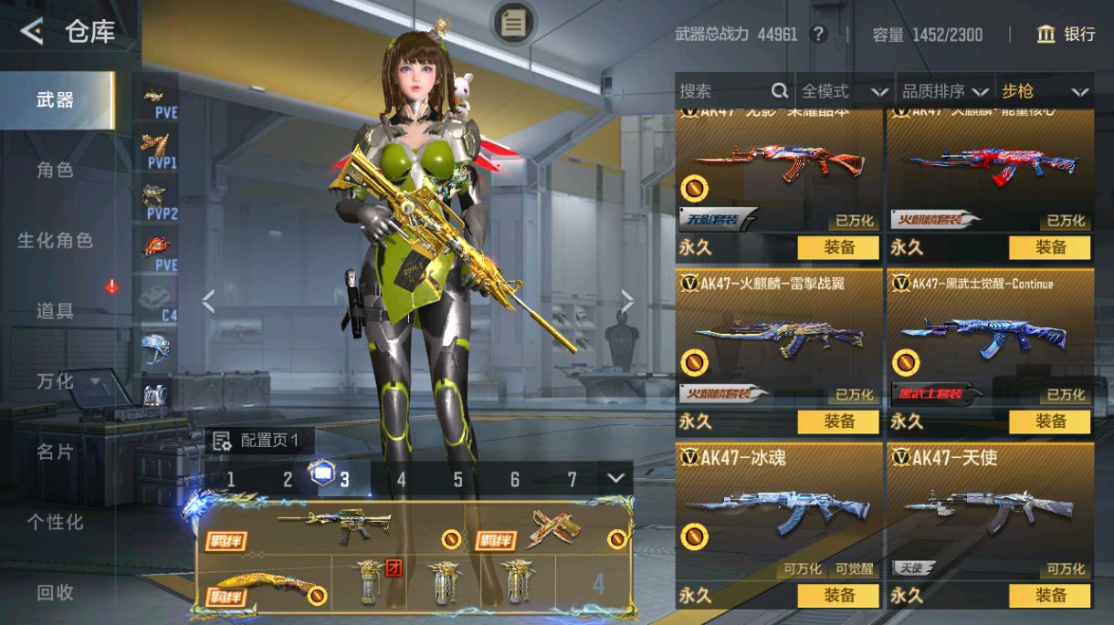 CFMHG48988枪战王者账号详情图5