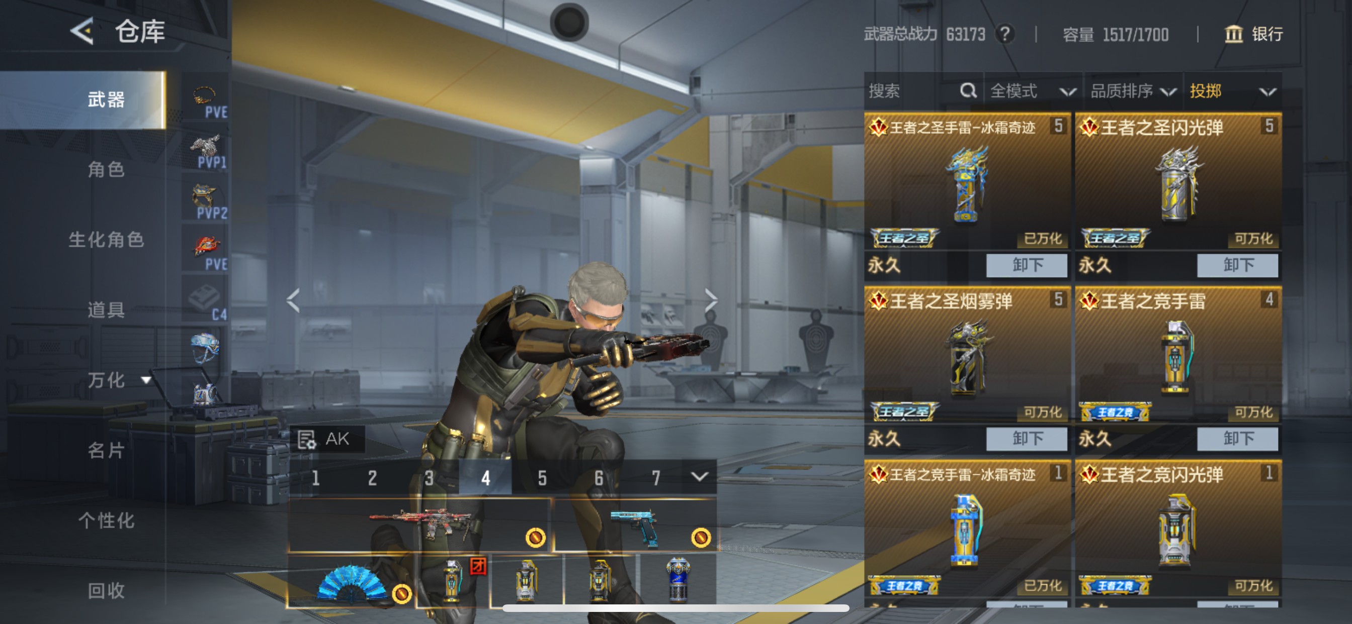 CFMHG49048枪战王者账号详情图40