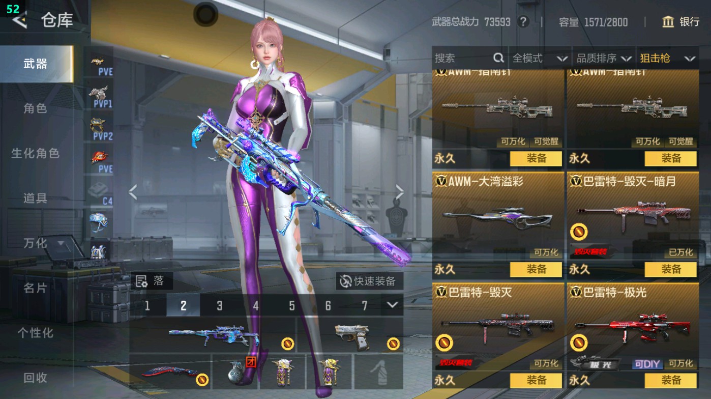 CFMHG48925枪战王者账号详情图29