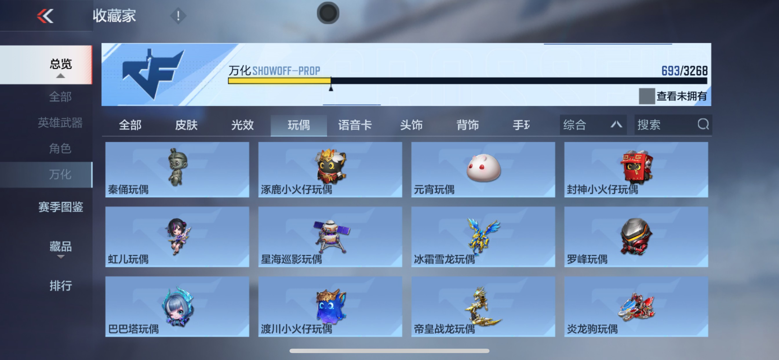 CFMHG49060枪战王者账号详情图96