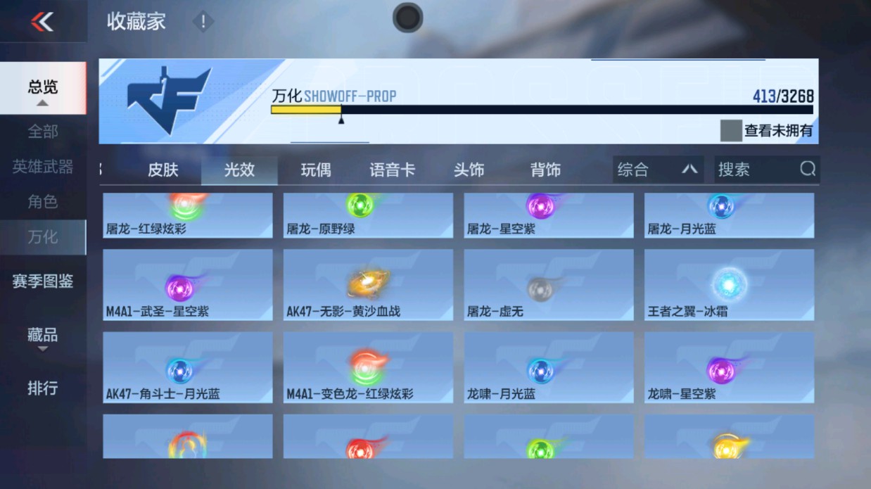 CFMHG48991枪战王者账号详情图89