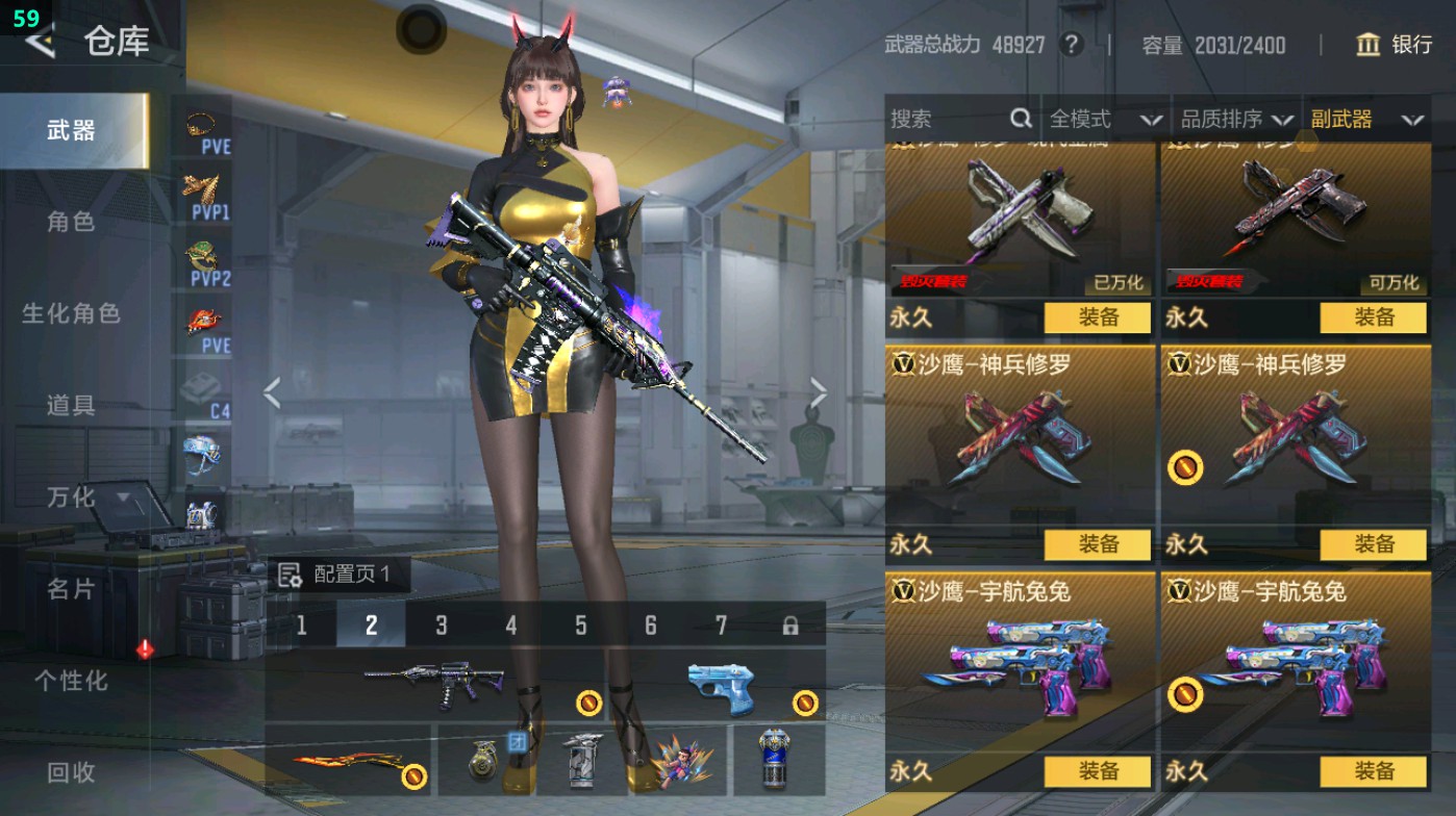 CFMHG49016枪战王者账号详情图38