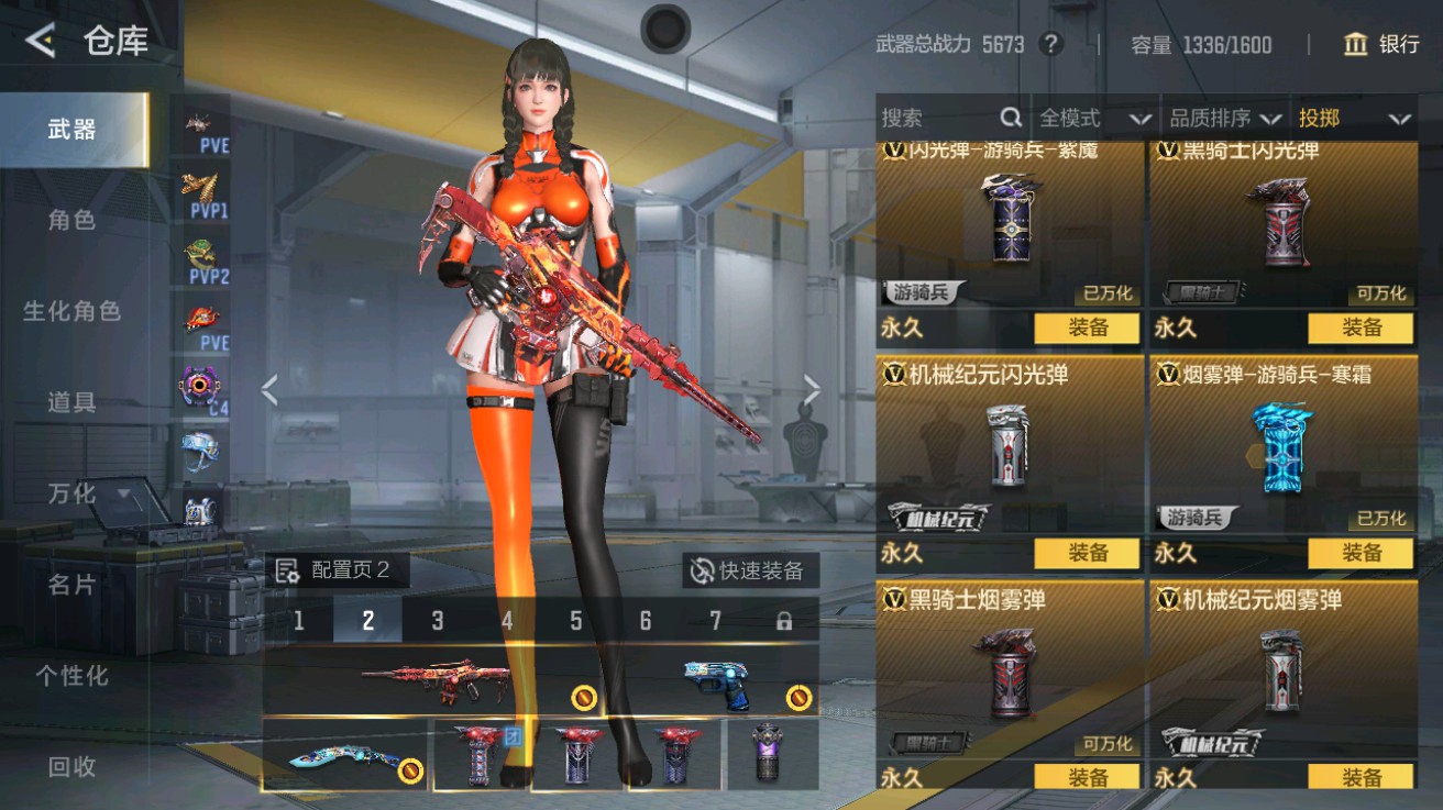 CFMHG49014枪战王者账号详情图38