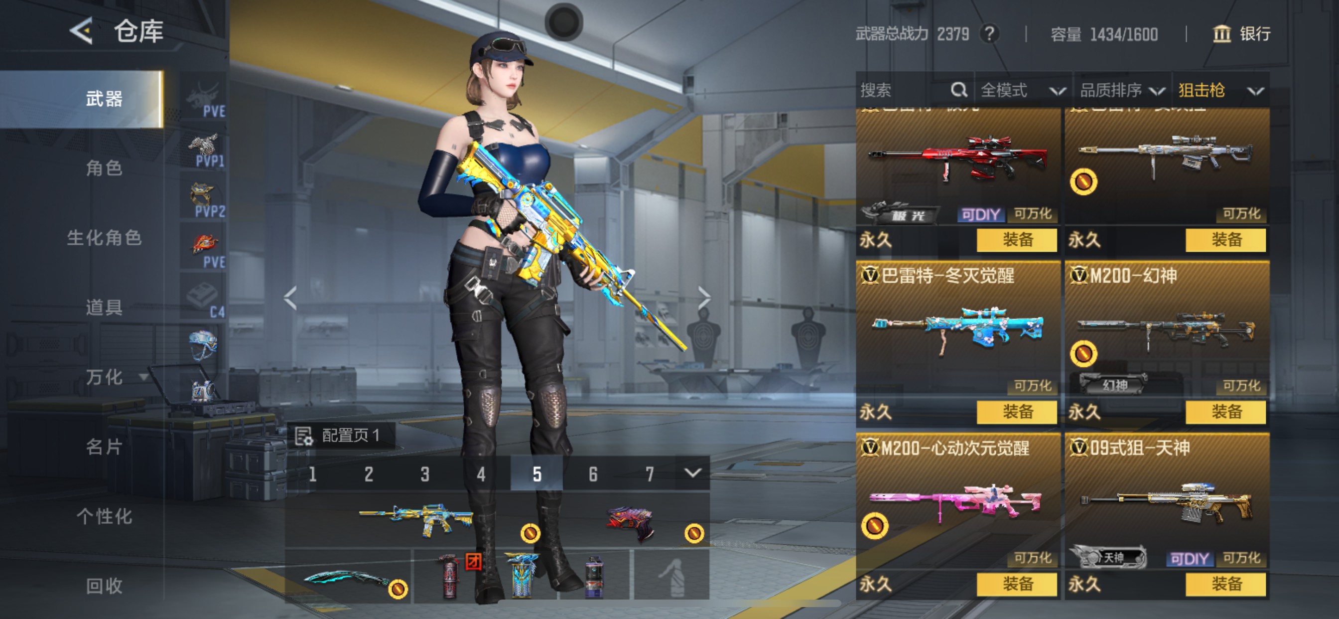 CFMHG49047枪战王者账号详情图32