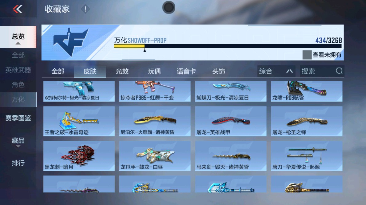 CFMHG48984枪战王者账号详情图56