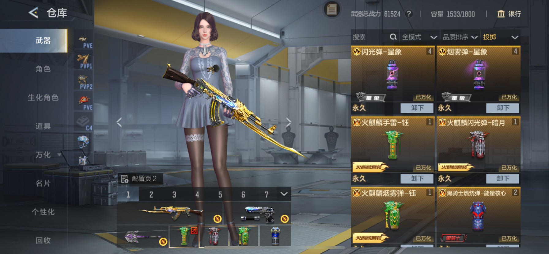 CFMHG49097枪战王者账号详情图32