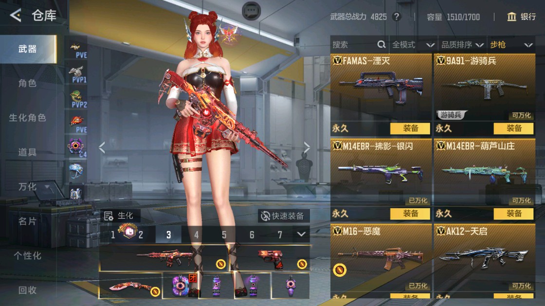 CFMHG48918枪战王者账号详情图10