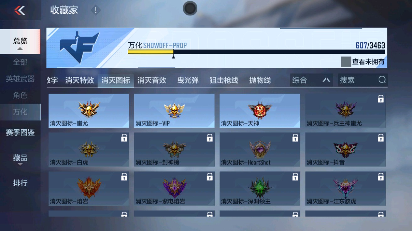 CFMHG49025枪战王者账号详情图77