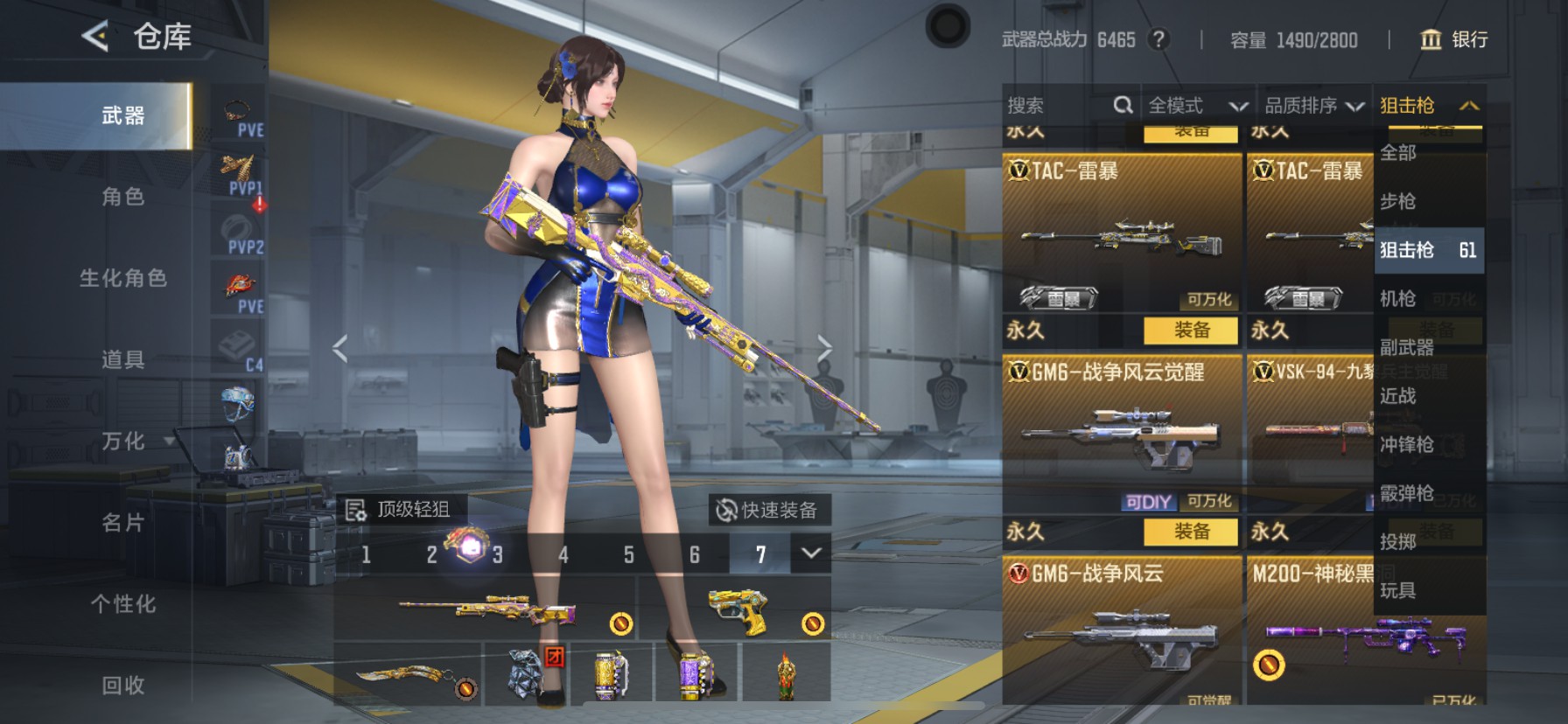 CFMHG49100枪战王者账号详情图31