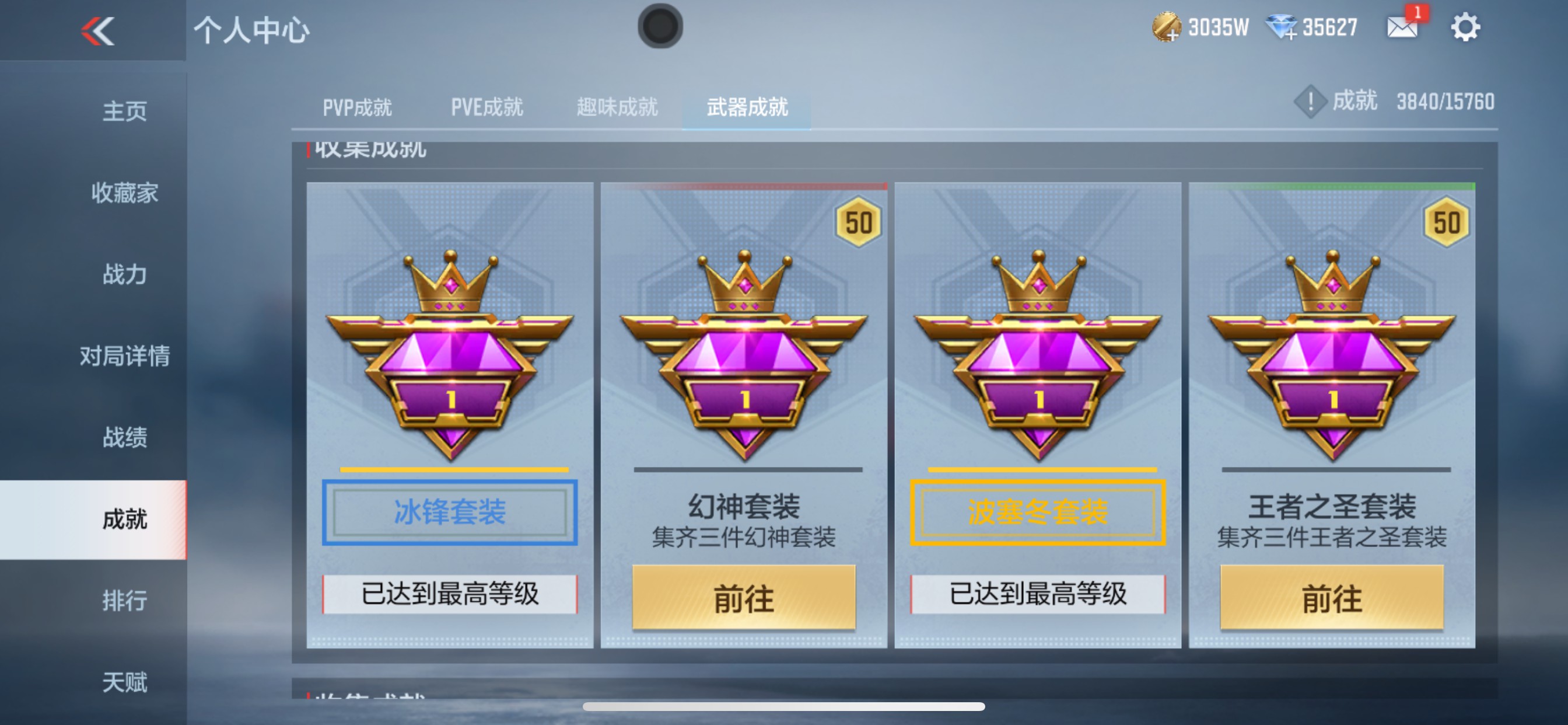 CFMHG49104枪战王者账号详情图44