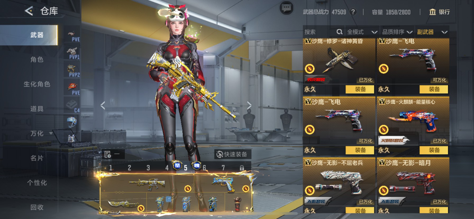 CFMHG49119枪战王者账号详情图33