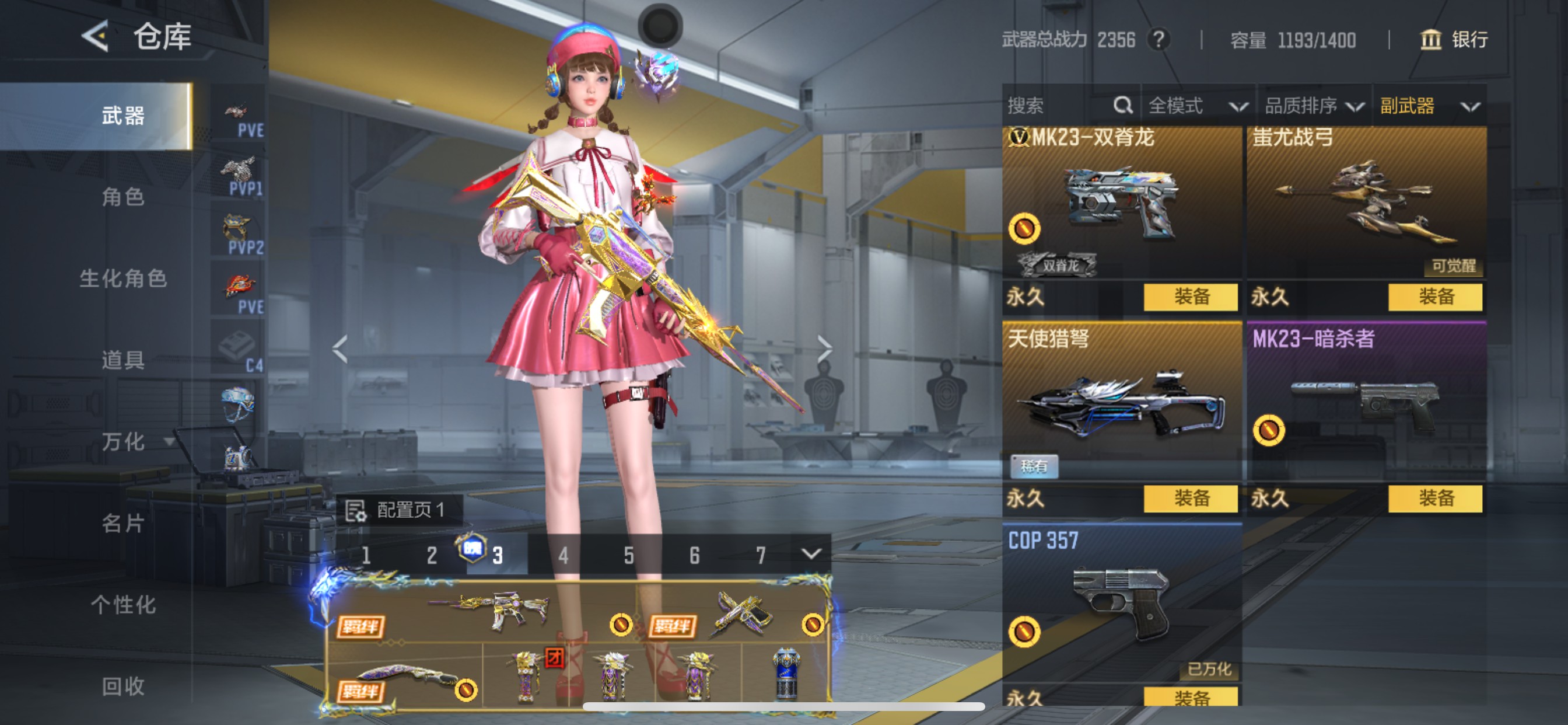 CFMHG49046枪战王者账号详情图27