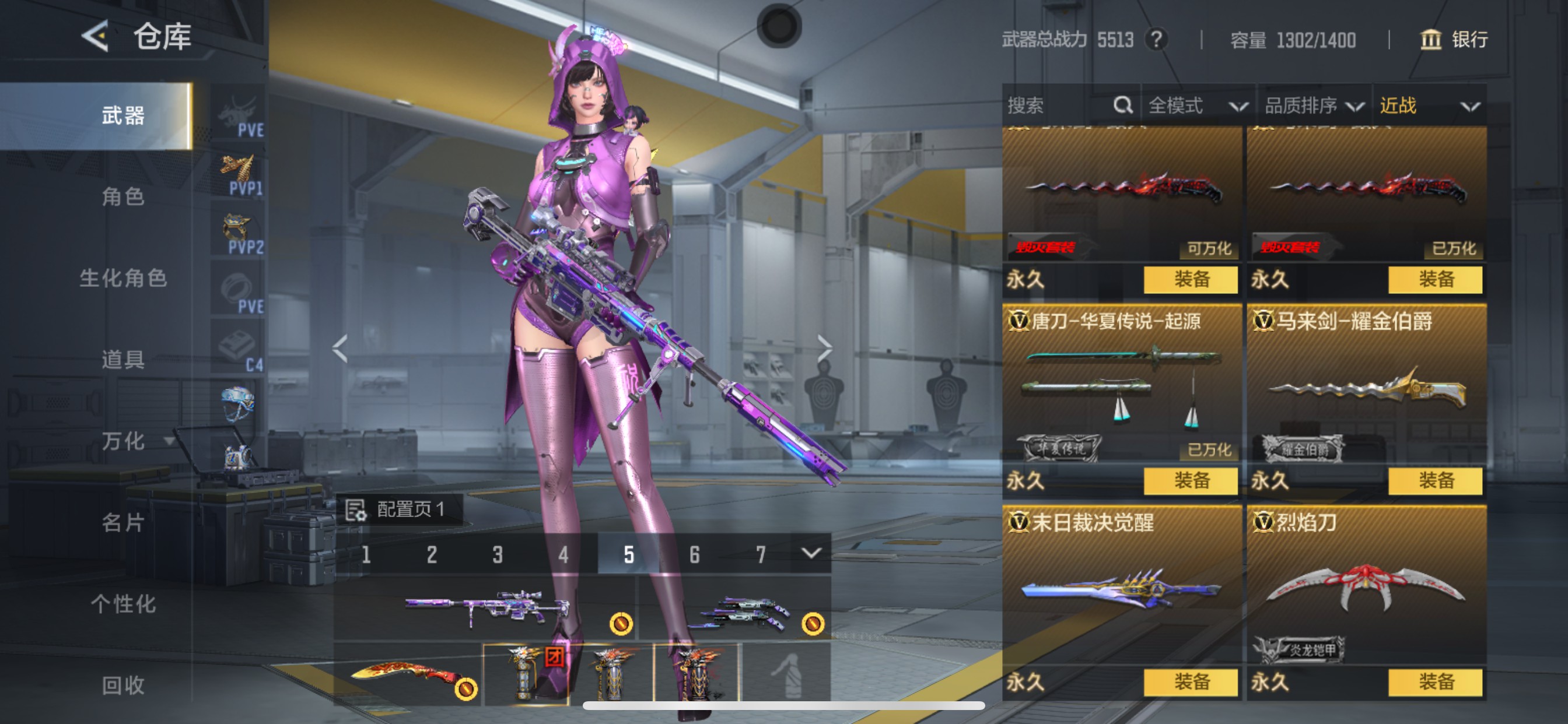 CFMHG49039枪战王者账号详情图31