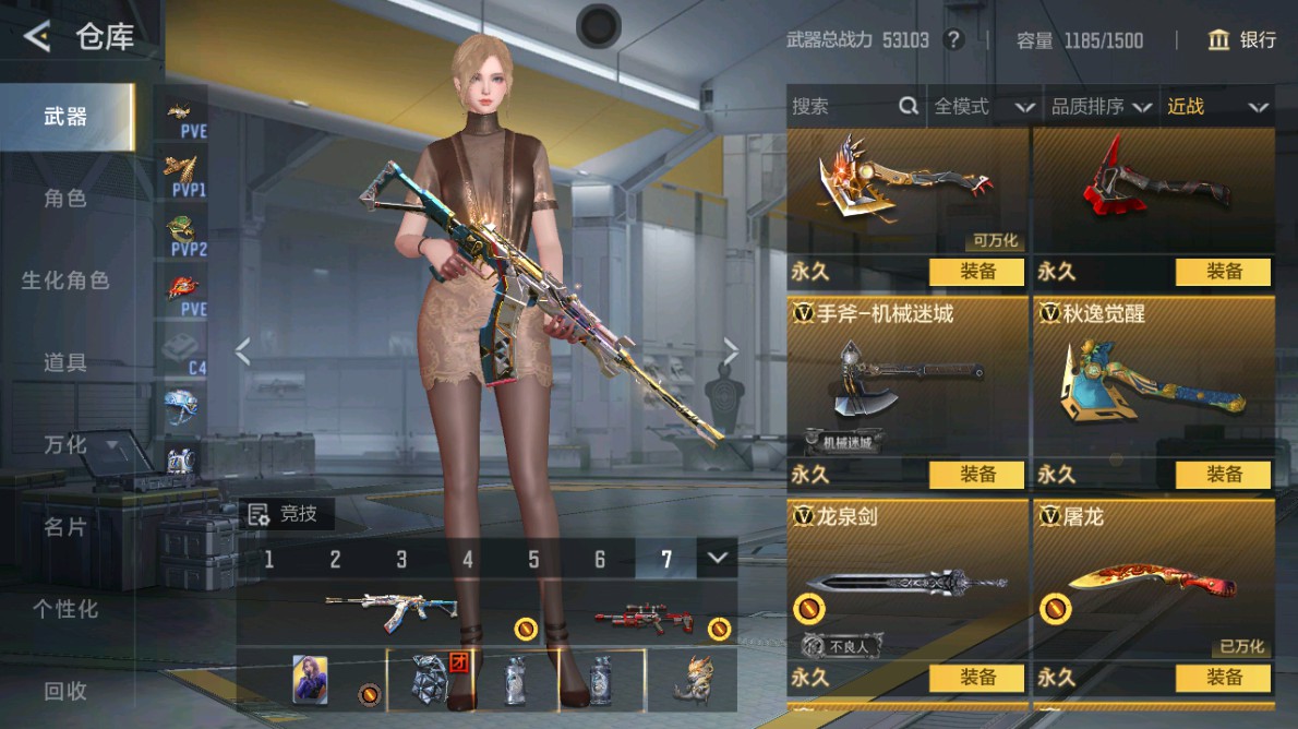 CFMHG48982枪战王者账号详情图35