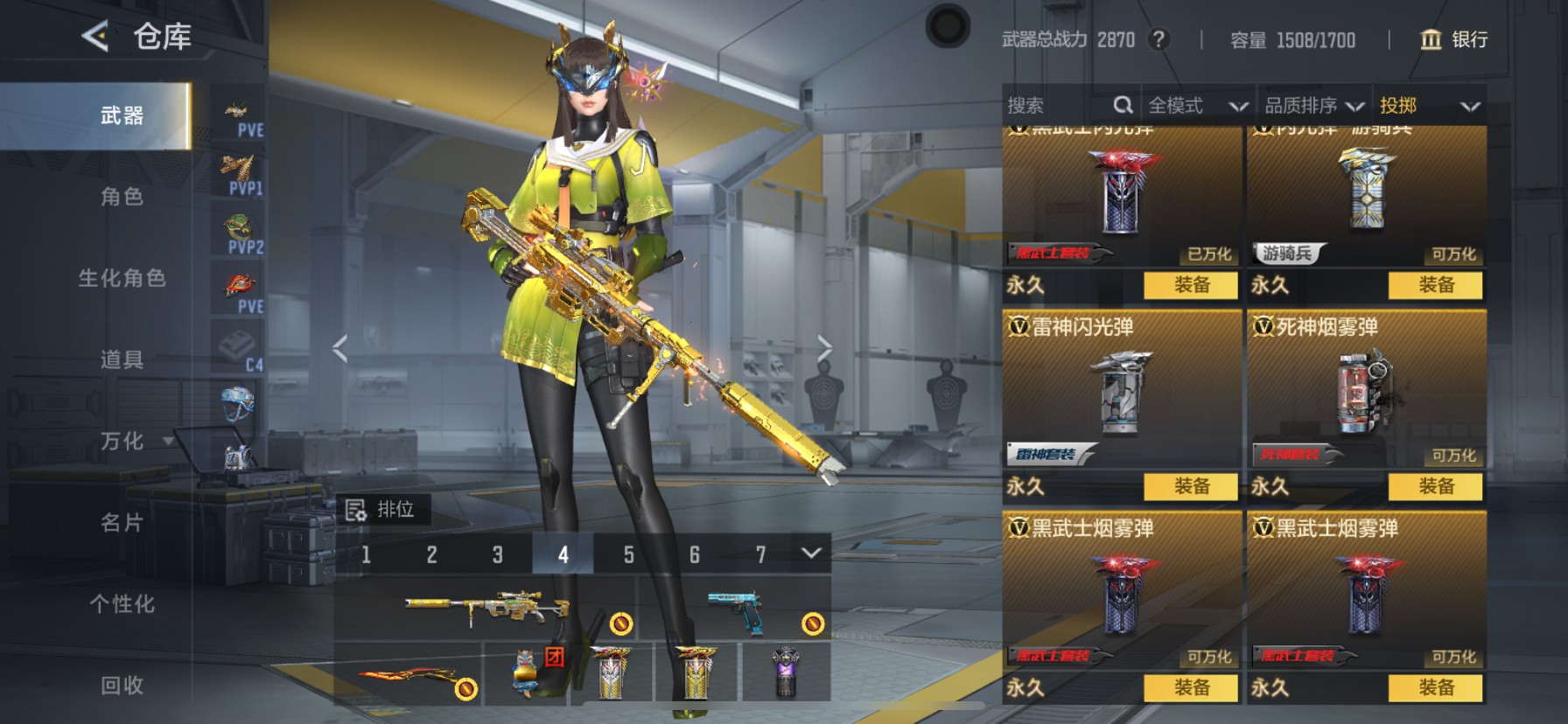 CFMHG49059枪战王者账号详情图53