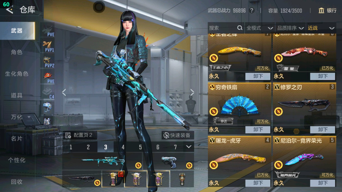 CFMHG48975枪战王者账号详情图50