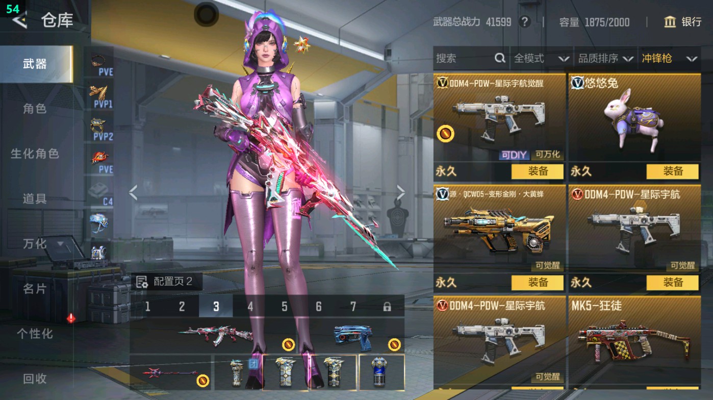 CFMHG49013枪战王者账号详情图53