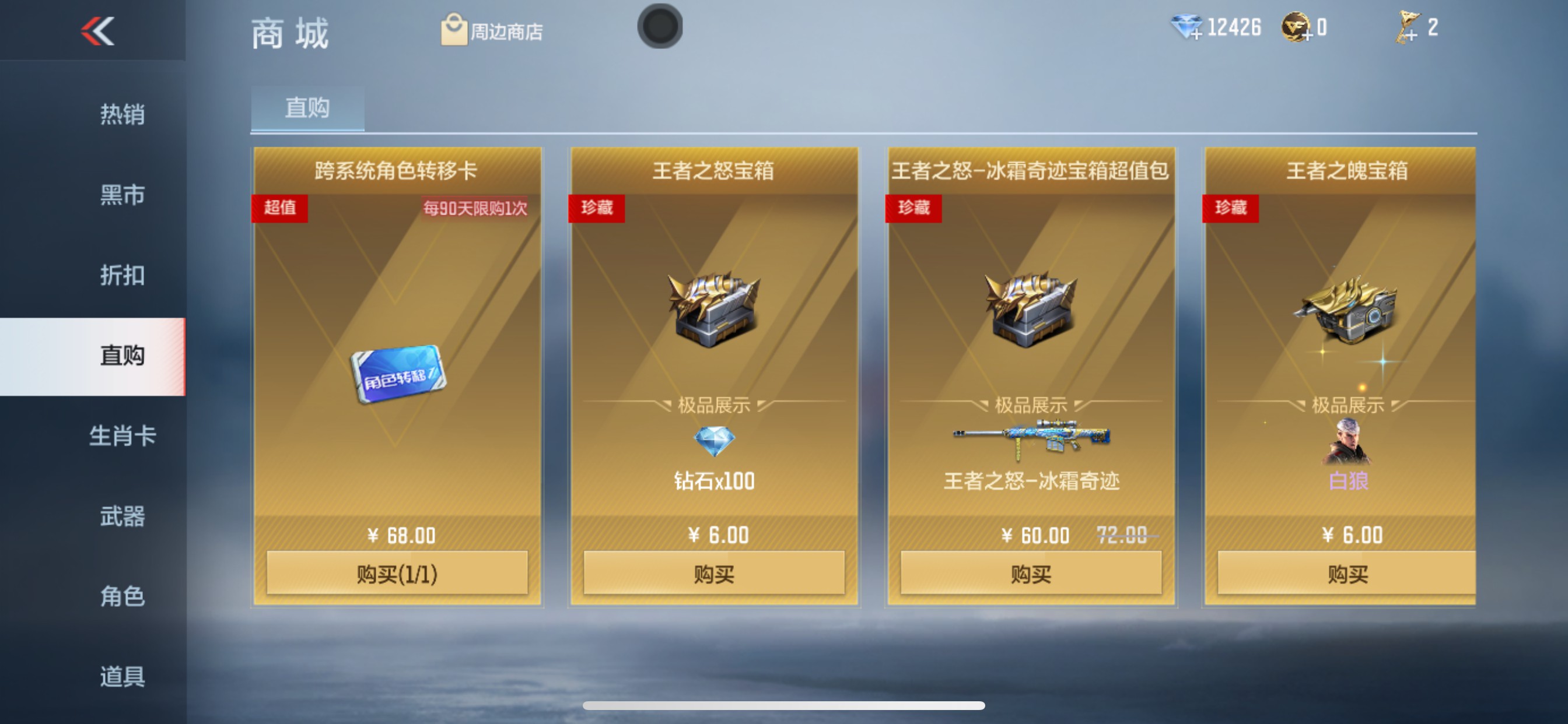 CFMHG49140枪战王者账号详情图56