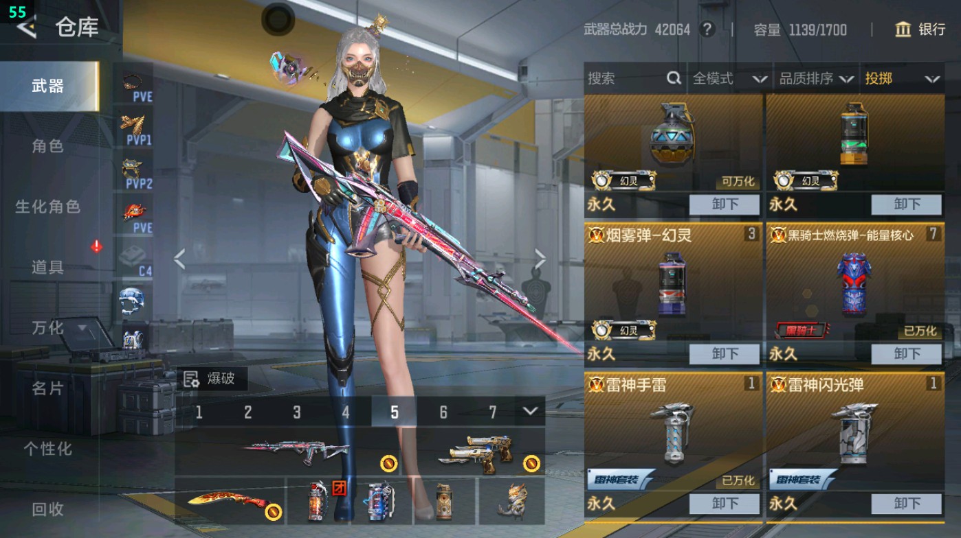 CFMHG48968枪战王者账号详情图42