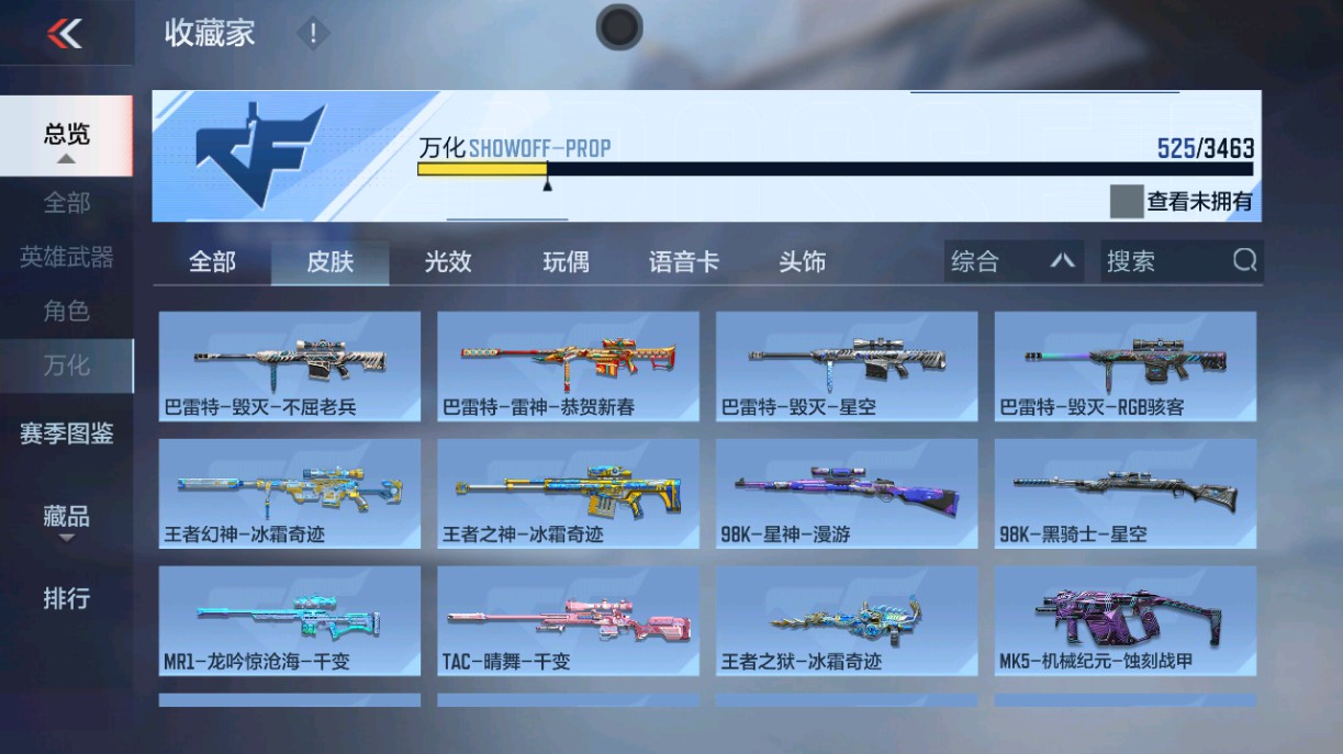 CFMHG49009枪战王者账号详情图52