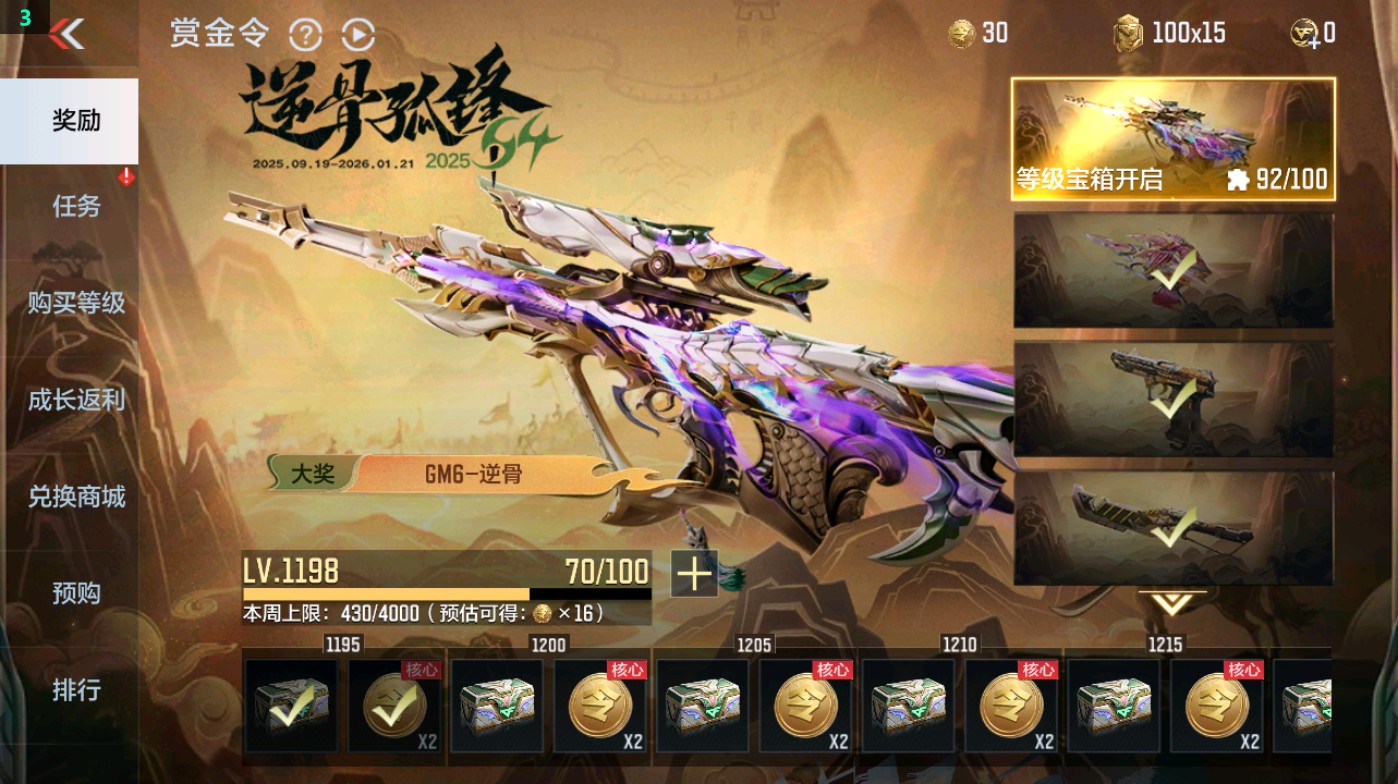 CFMHG48925枪战王者账号详情图98