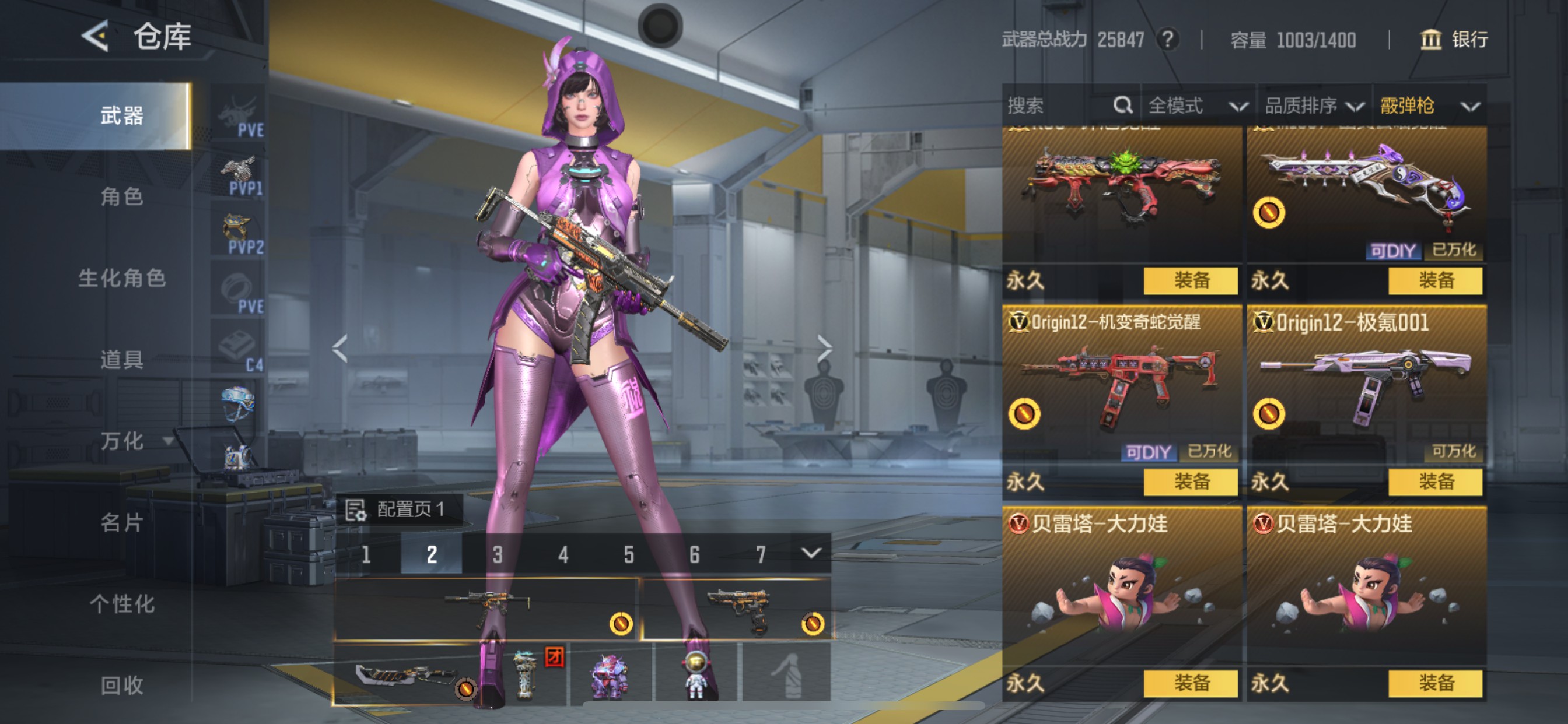 CFMHG49084枪战王者账号详情图43