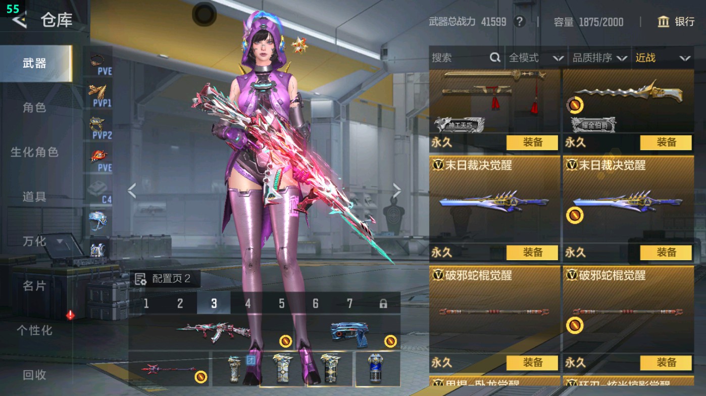 CFMHG49013枪战王者账号详情图49